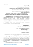 Методика проведения аудиторской проверки формирования затрат на производство продукции