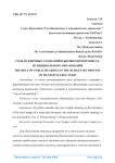 Роль публичных слушаний в бюджетном процессе муниципального образования