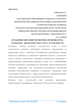 Отражение операций цементного производства: проблемы экологического учета и отчетности