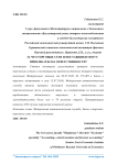За что торговые сети и поставщики могут привлекаться к ответственности?