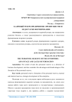Кадровый резерв предприятия: преимущество и недостатки формирования