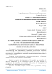 Значение анализа дебиторской задолженности в системе управления организацией