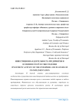 Особенности становления капитализма в Японии