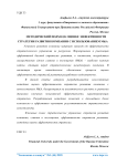 Методический подход к оценке эффективности стратегии развития компании с использованием M&A