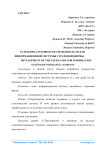 Разработка руководства пользователя для информационной системы страховой фирмы
