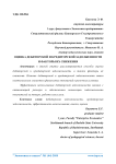 Оценка дебиторской и кредиторской задолженности и факторы их снижения