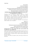 Оптимизации системы исчисления и уплаты налога на добавленную стоимость