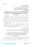 Основные положения личностно ориентированного обучения и его реализация в школьных учебниках математики