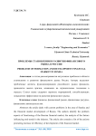Проблемы становления и развития финансового рынка в России