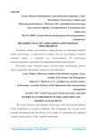 Внешняя среда организации в современном менеджменте