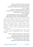 Анализ влияния факторов среды на развитие туристского кластера Астраханской области