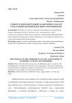 Сущность дополнительной заработной платы и её роль в хозяйственной деятельности предприятия