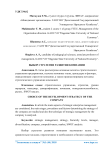 Выбор стратегии развития компании