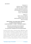 Эффективное управление инвестициями в развитие филиальной сети как необходимое условие устойчивого бизнеса