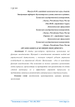 Организация как функция менеджмента