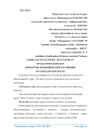 Государственное регулирование занятости населения