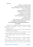 Проблемы трудоустройств молодежи