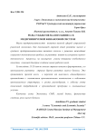 Роль субъектов малого бизнеса в модернизируемой финансовой системе