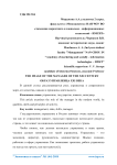 Проблемы экономического развития Краснодарского края