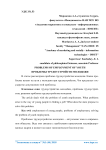 Образ управленца XXI века