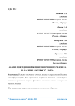 Анализ повседневной жизни современного человека на наличие “бытового” азарта