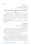 Вопросы обеспечения безопасности спасательных работ