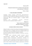 Глобализация в экономике