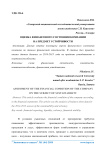 Оценка финансового состояния компании на предмет устойчивости