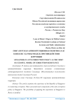 Сингапурская антикоррупционная политика как наиболее удачная модель противодействия коррупции