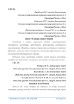 Иностранные инвестиции