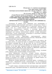 Совершенствование инвестиционной политики коммерческих банков