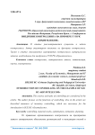 Внедрение контроллинга на примере ГУП РК "Крымтелеком"