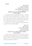 Онлайн кассы как барьер для развития малого бизнеса