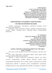 Общемировые тенденции развития рынка оптоволоконной продукции