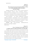 Классификационные признаки бизнес-акселераторов