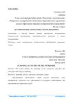 Планирование деятельности предприятия