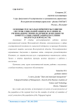 Основные результаты и приоритеты развития системы социальной защиты населения на региональном уровне (на примере деятельности Комитета социальной защиты населения Волгоградской области)