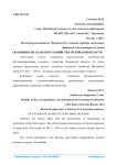 Особенности сельского хозяйства Орловской области