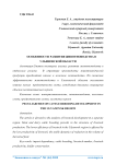 Особенности развития животноводства в Ульяновской области