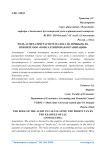 Роль аудита при расчете налога на прибыль на примере ООО "Консалтинговая организация"