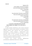 Методические положения планирования товарооборота его структуры