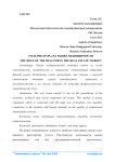 Роль риелтора на рынке недвижимости