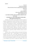 Особенности стимулирования и мотивации менеджеров по продажам