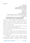 Кредитный портфель АО "Россельхозбанк"
