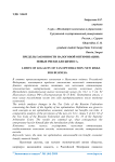 Пределы законности налоговой оптимизации: новые риски для бизнеса