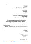 Охранительная функция международного таможенного права в современных реалиях