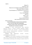 Обзор применения технологии блокчейн в отраслях российской экономики