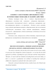 К вопросу о построении современного урока истории и обществознания: от знаний к действию