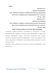 Кейс-технологии в системе образования