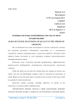 Основы системы экономики качества в сфере кредитования